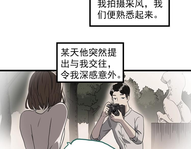 第266话 为他改变 上14