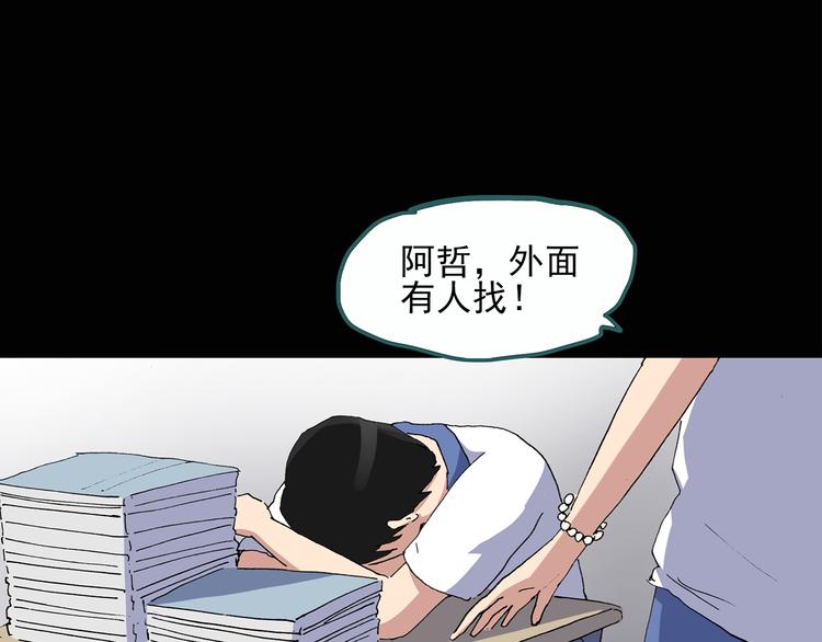 第29话 怪之猫(中)56