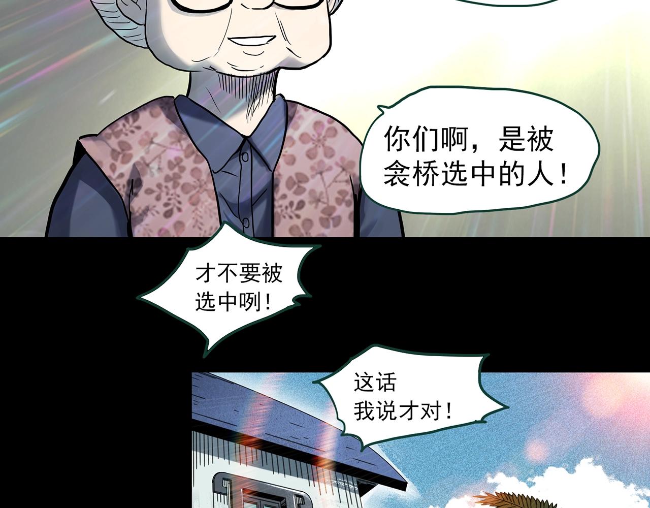 第386话 被下物语（中4）31