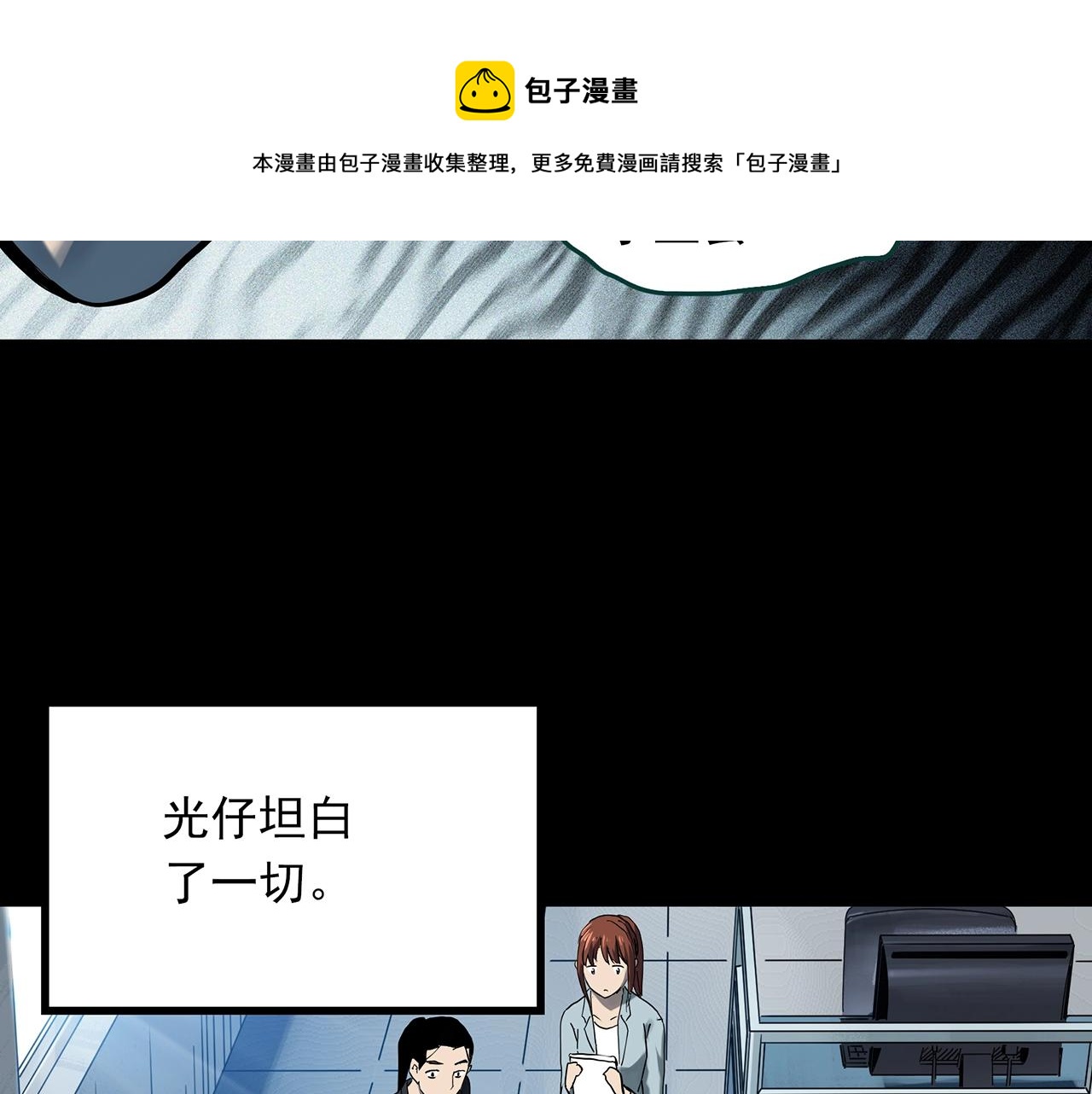 第401话 幽语追凶[3]68