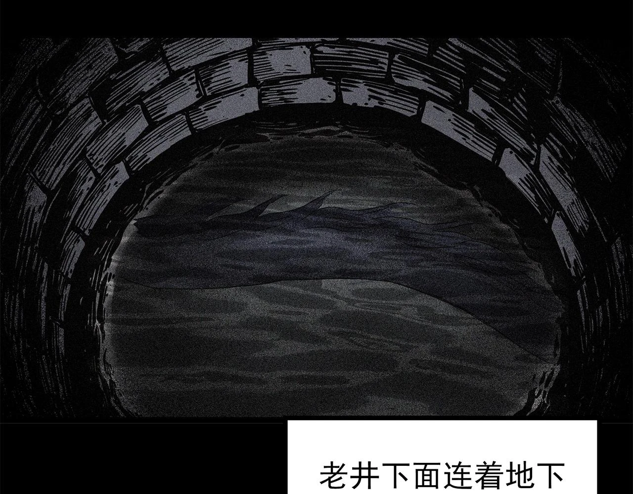 第448话 无头村之无头将军（终章）【上】73