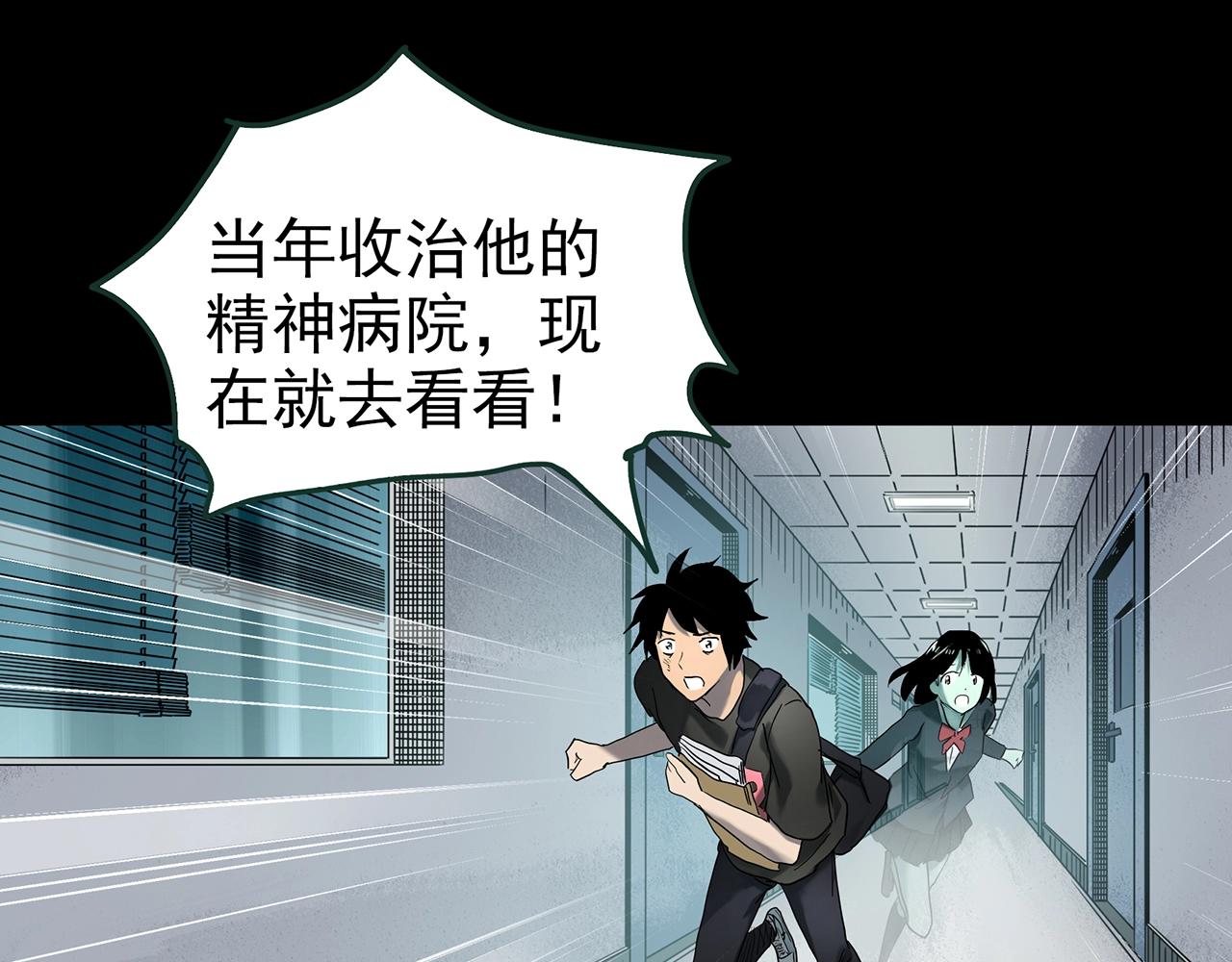 第416话 幽语追凶【18】38