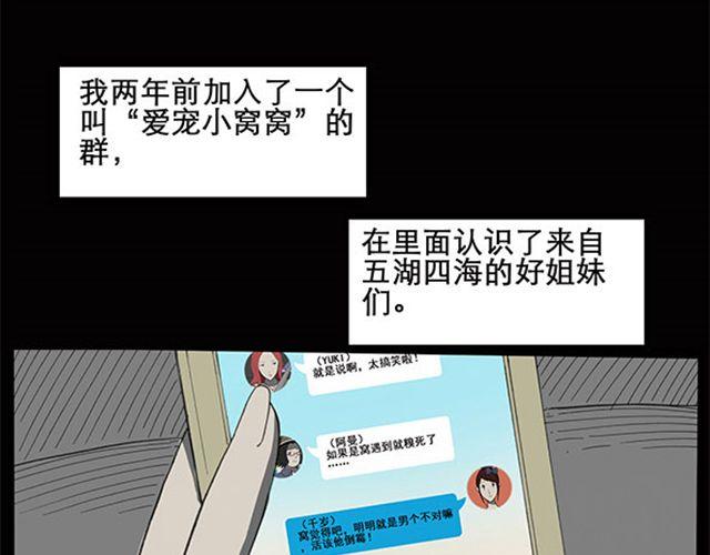 第7话 群好友（上）5