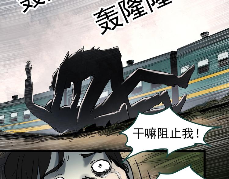 第352话 诡镜·言之罪（六）29