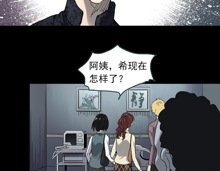 第344话 诡镜·忆之罪（上）86