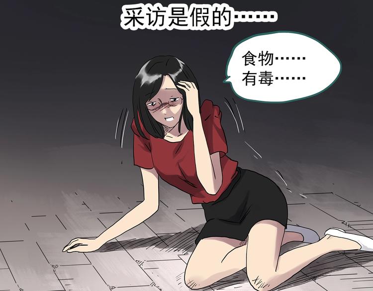第304话 丑男（一）48