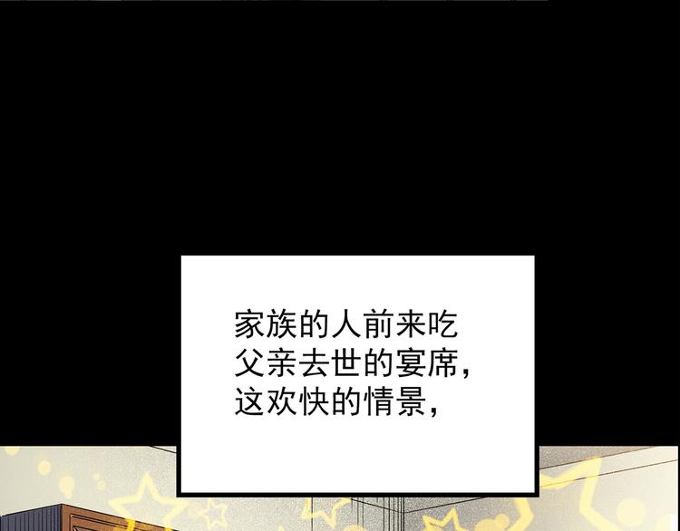 第210话 人参村（中）18