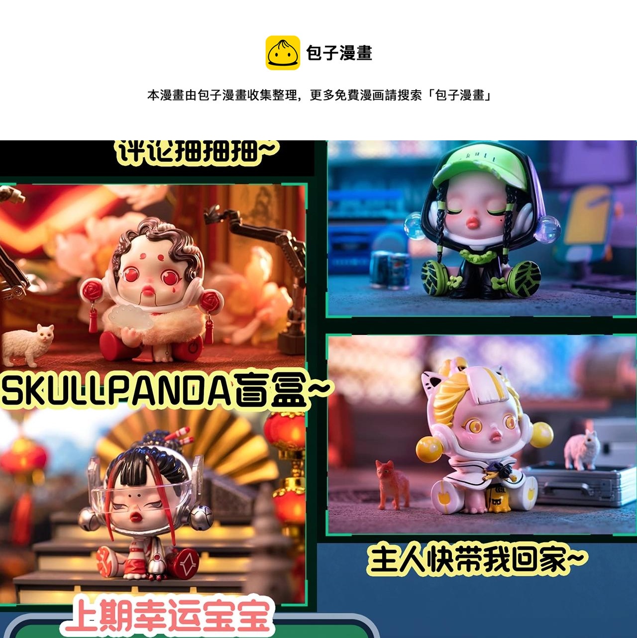 第399话 幽语追凶[1]88