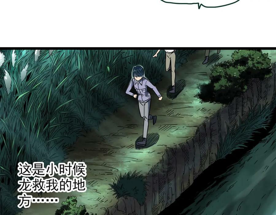 第450话 无头村之无头将军（终章）【下】90