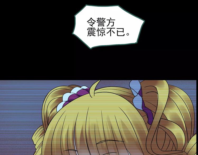 第93话 镜头里的恶魔 中4105