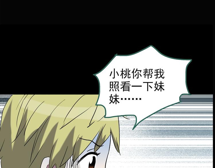 第180话 雾魇怪形 中80