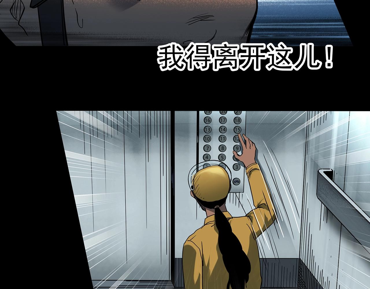 第389话 孤独者们（一）71