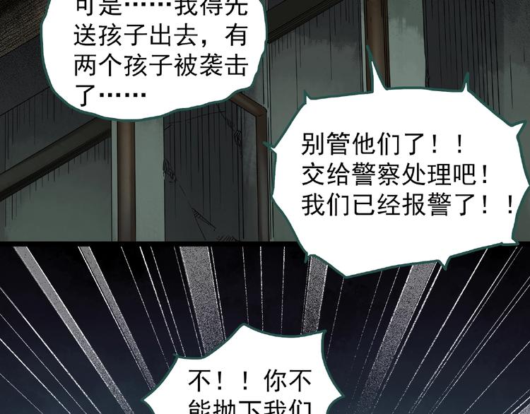 第229话 AR惊魂 中二58