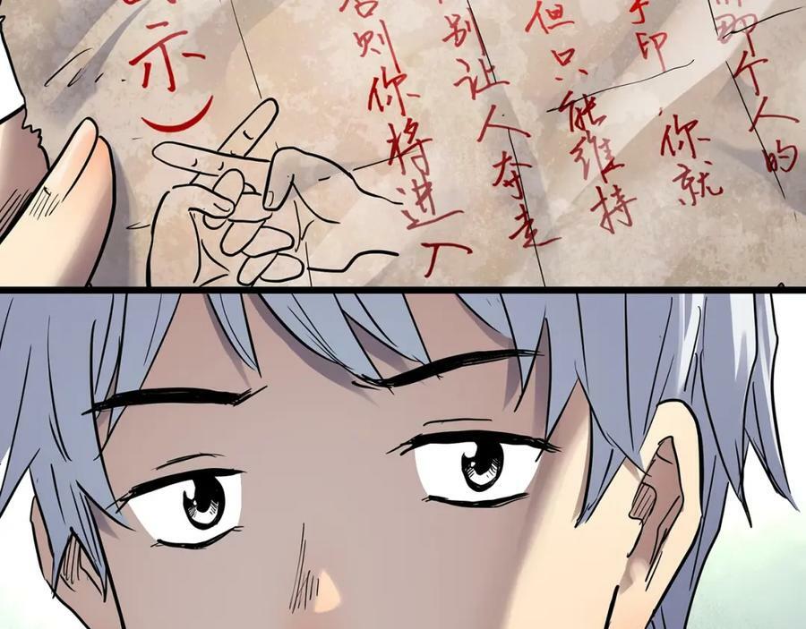 第463话 上身一分钟【一】45