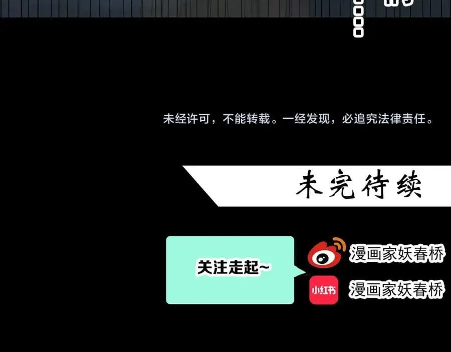 第484话 含蝉惊梦【中】74