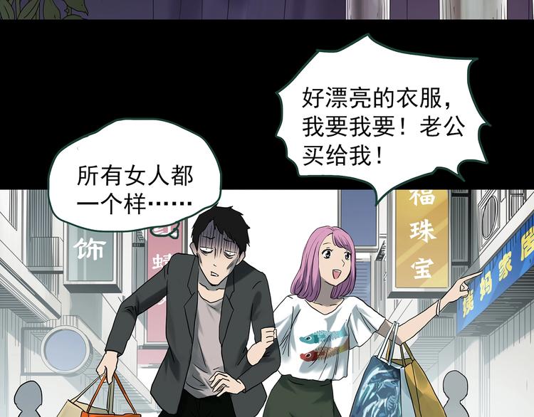 第367话 小怪奇·金斧头81