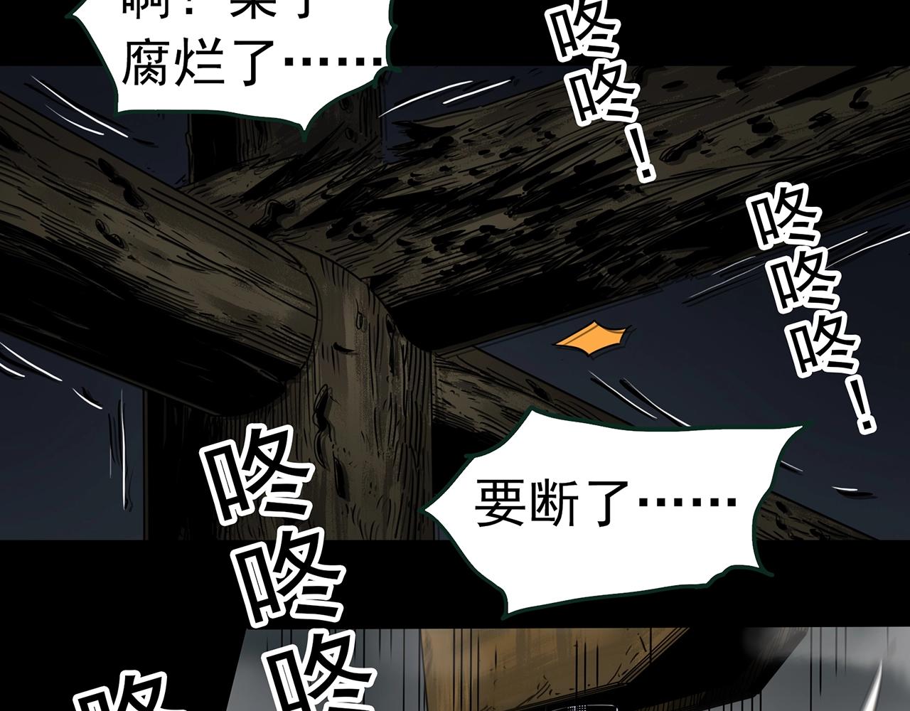 第414话 幽语追凶【16】18