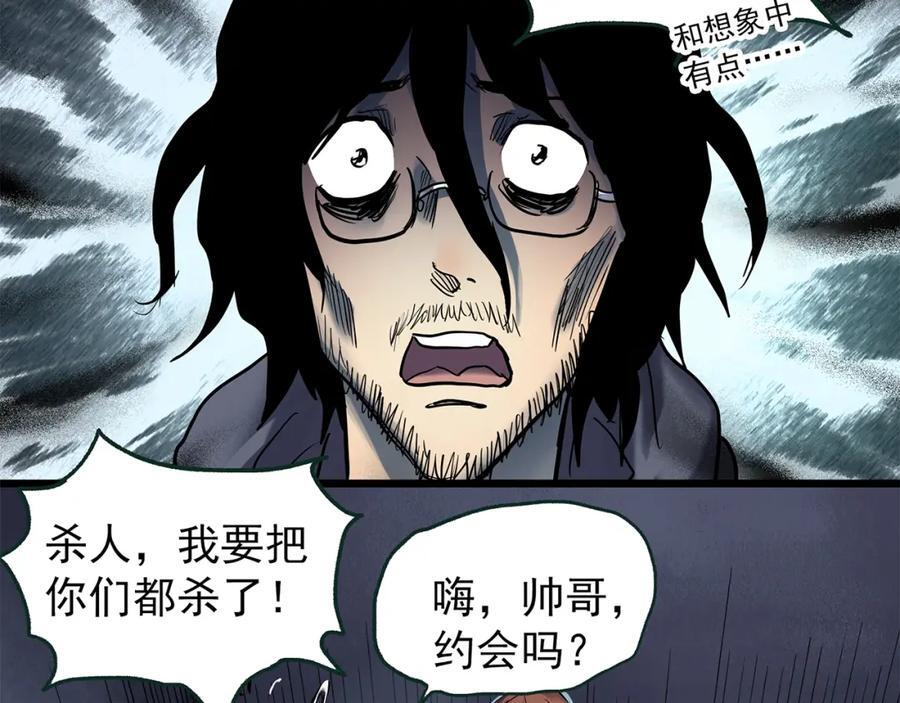 第472话 莫奇·奇幻夜【绝望之镜】78