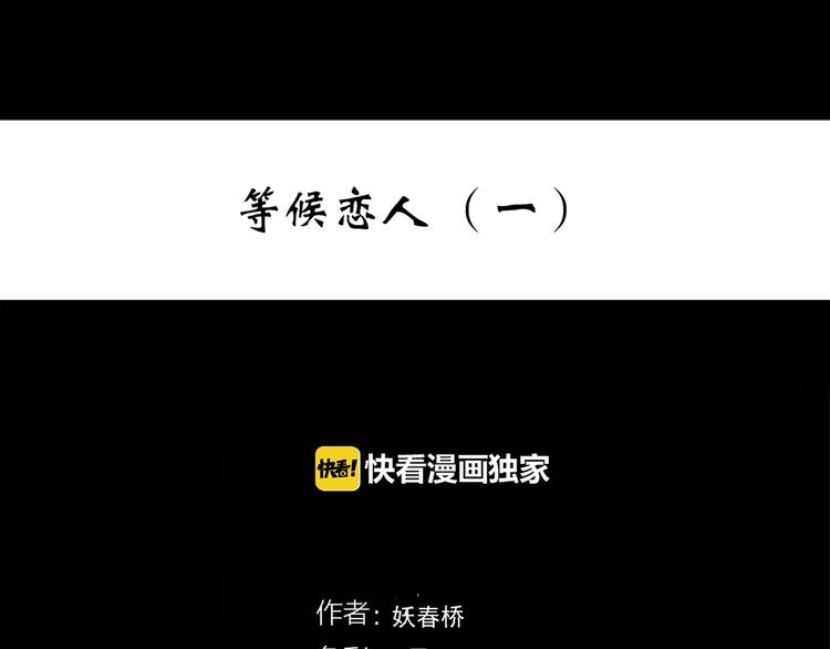 第273话 等候恋人（1）2