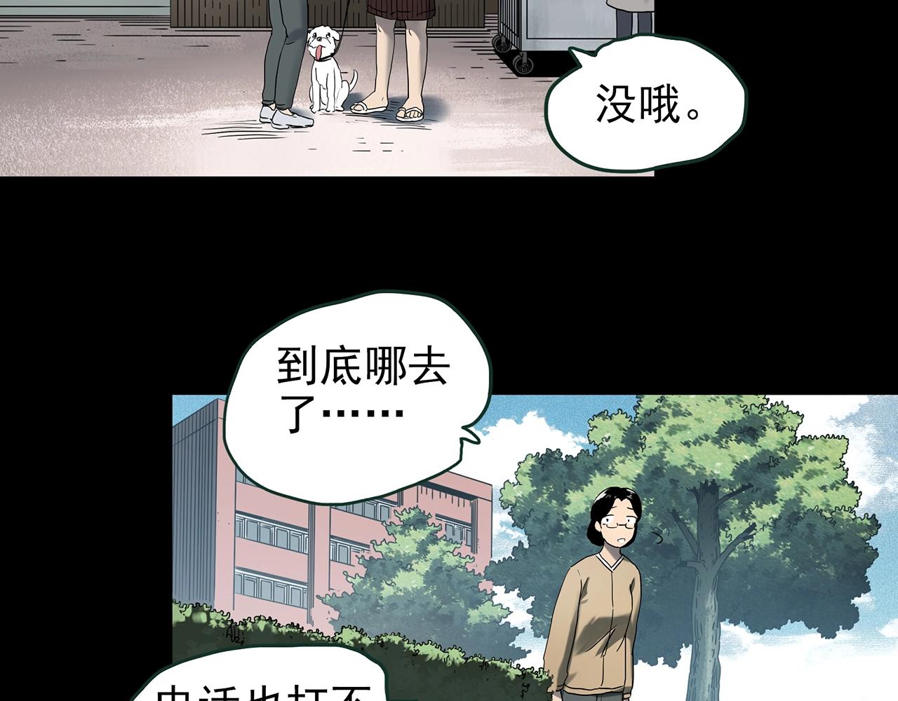 第417话 幽语追凶【198】91