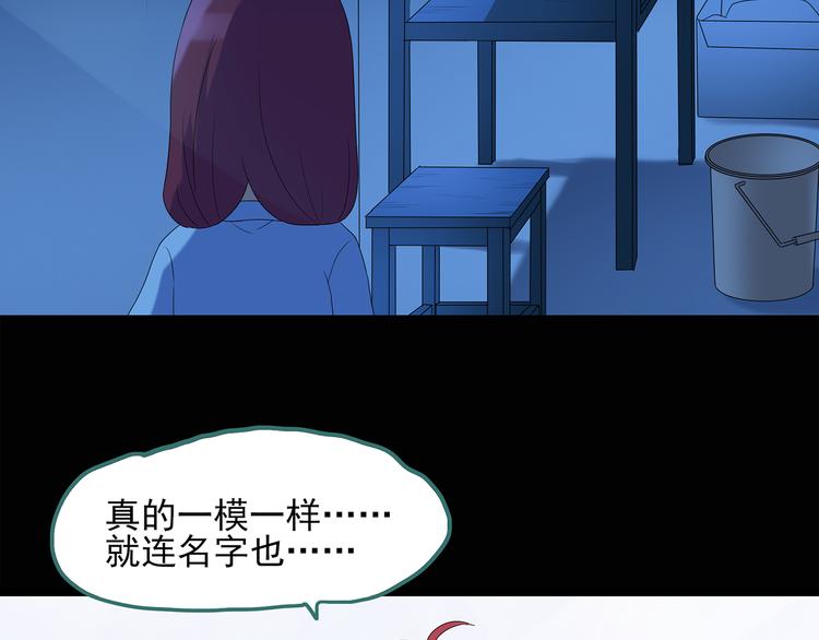 第50话 完美雕像（上）51
