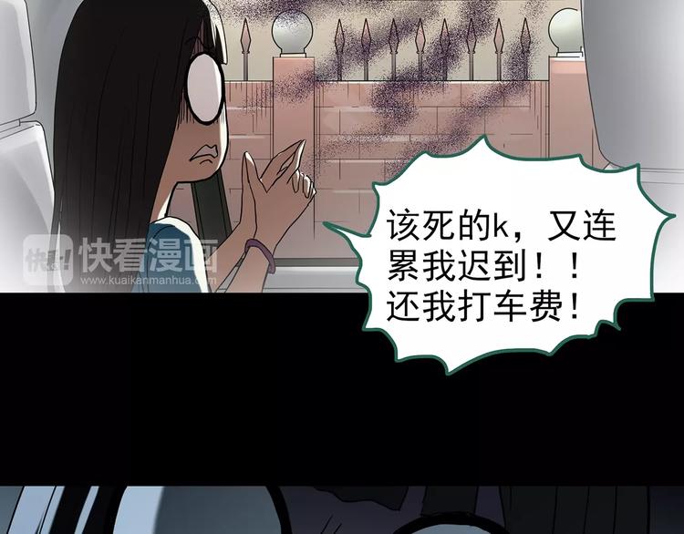 第186话 小编的诡异事件33