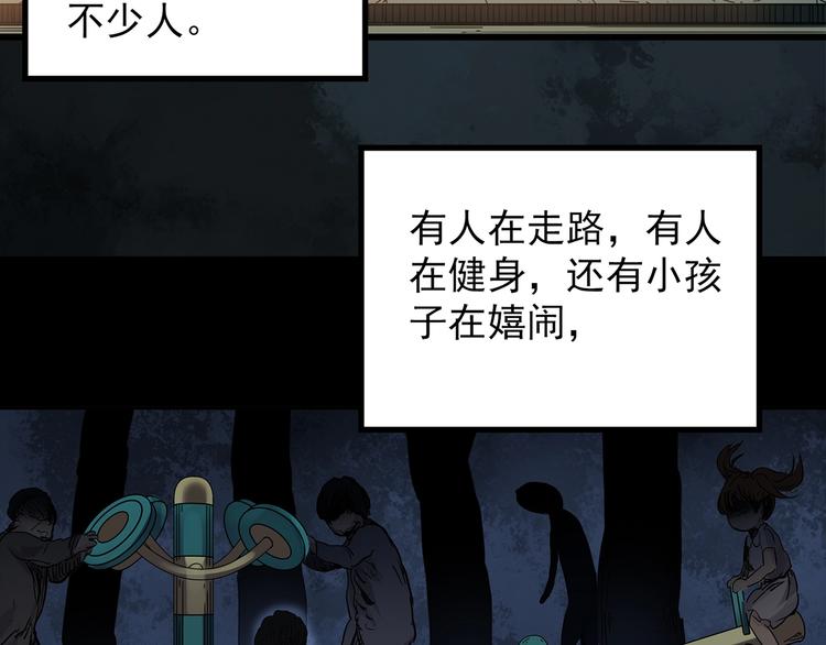 第258话 千亩湿地11