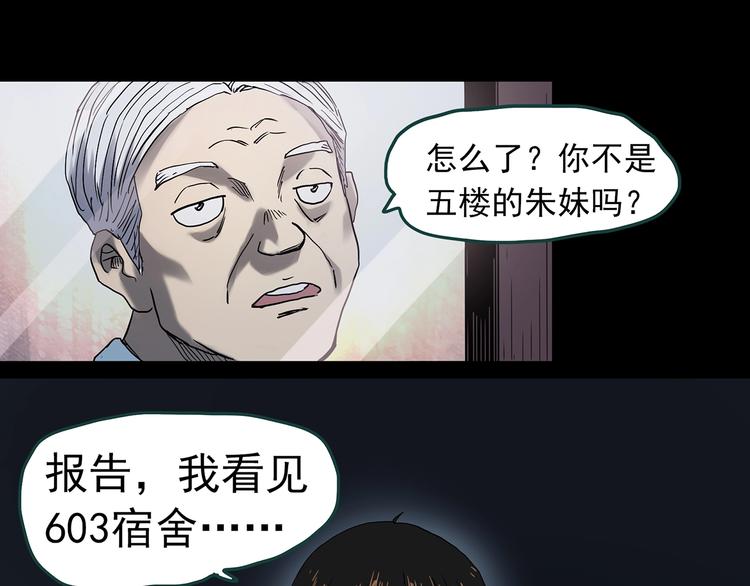 第345话 诡镜·忆之罪（中）87