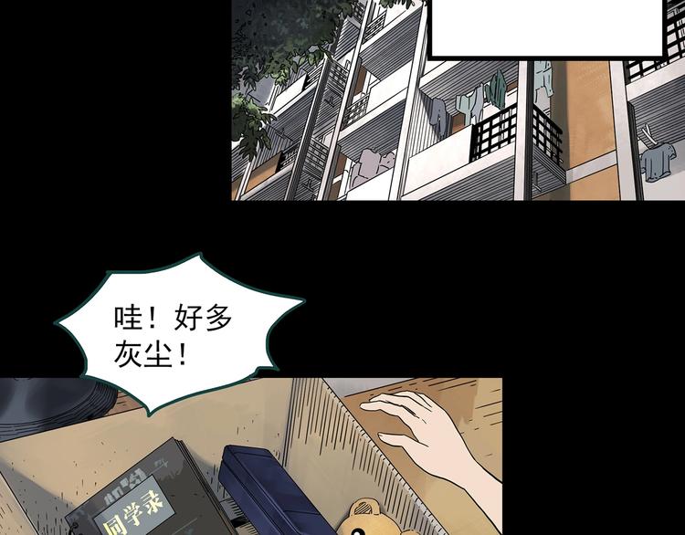 第340话 诡镜·颜之罪（下）112