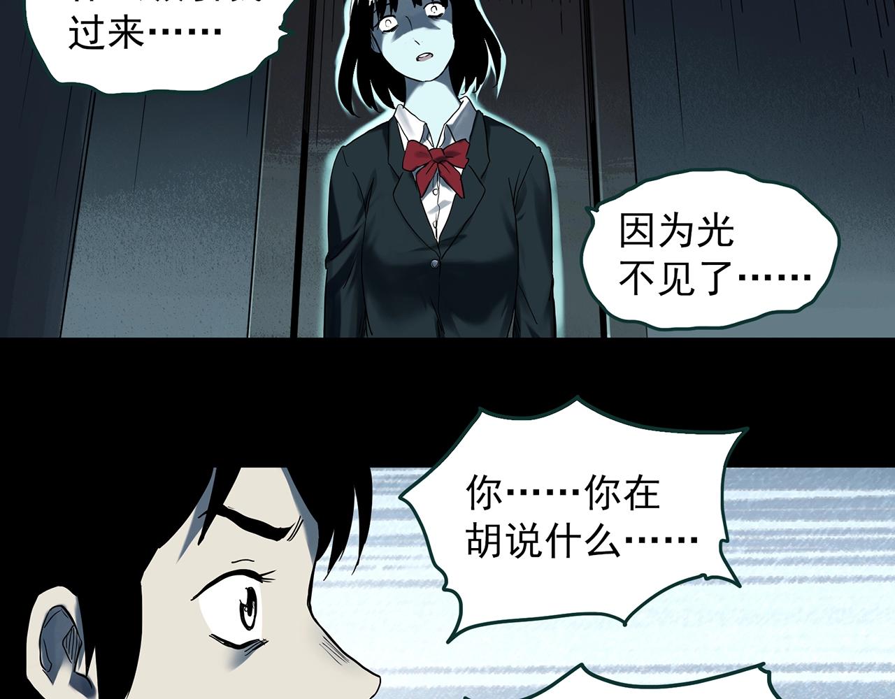 第399话 幽语追凶[1]54