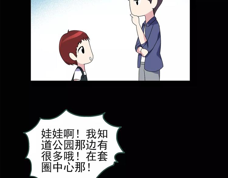 第89话 恶魔的镜头 上47