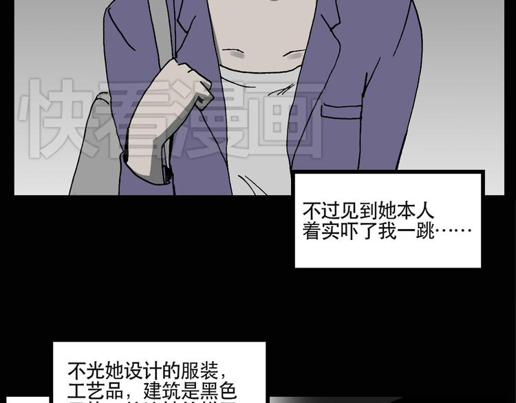 第13话 黑色牡丹花· 照片18
