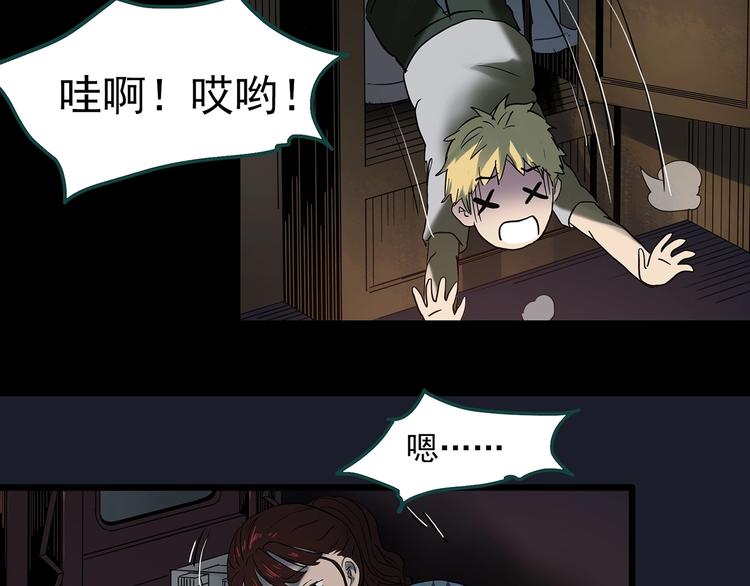 第346话 诡镜·忆之罪（下）74