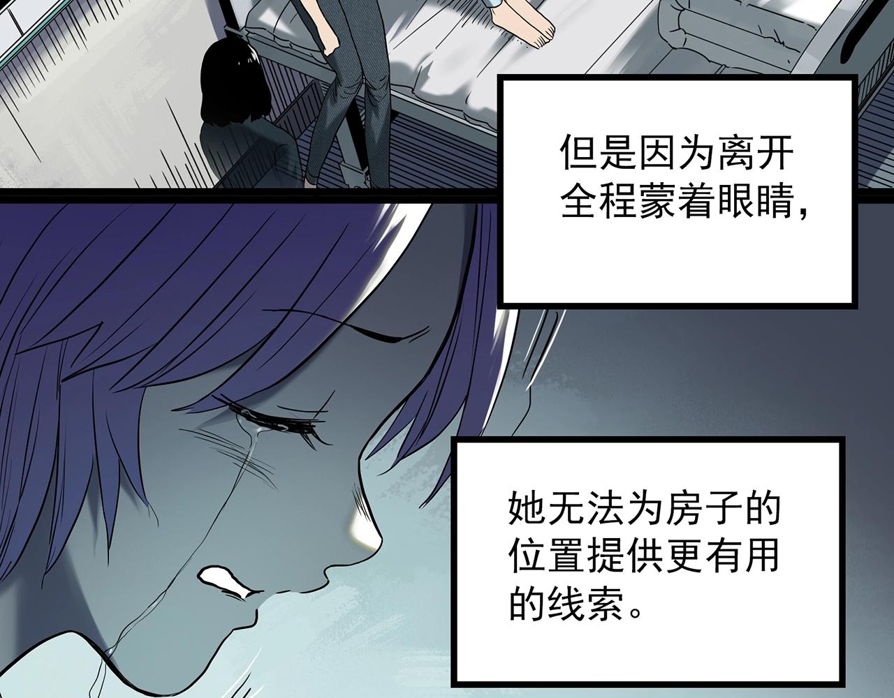 第407话 幽语追凶【9】41