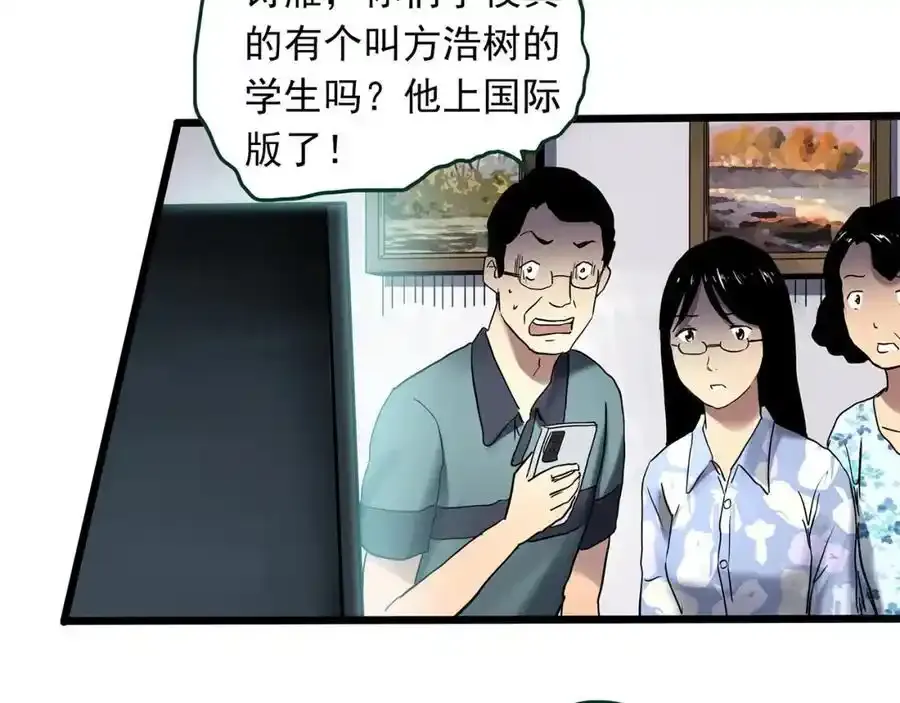 第474话 上身一分钟【终上】87