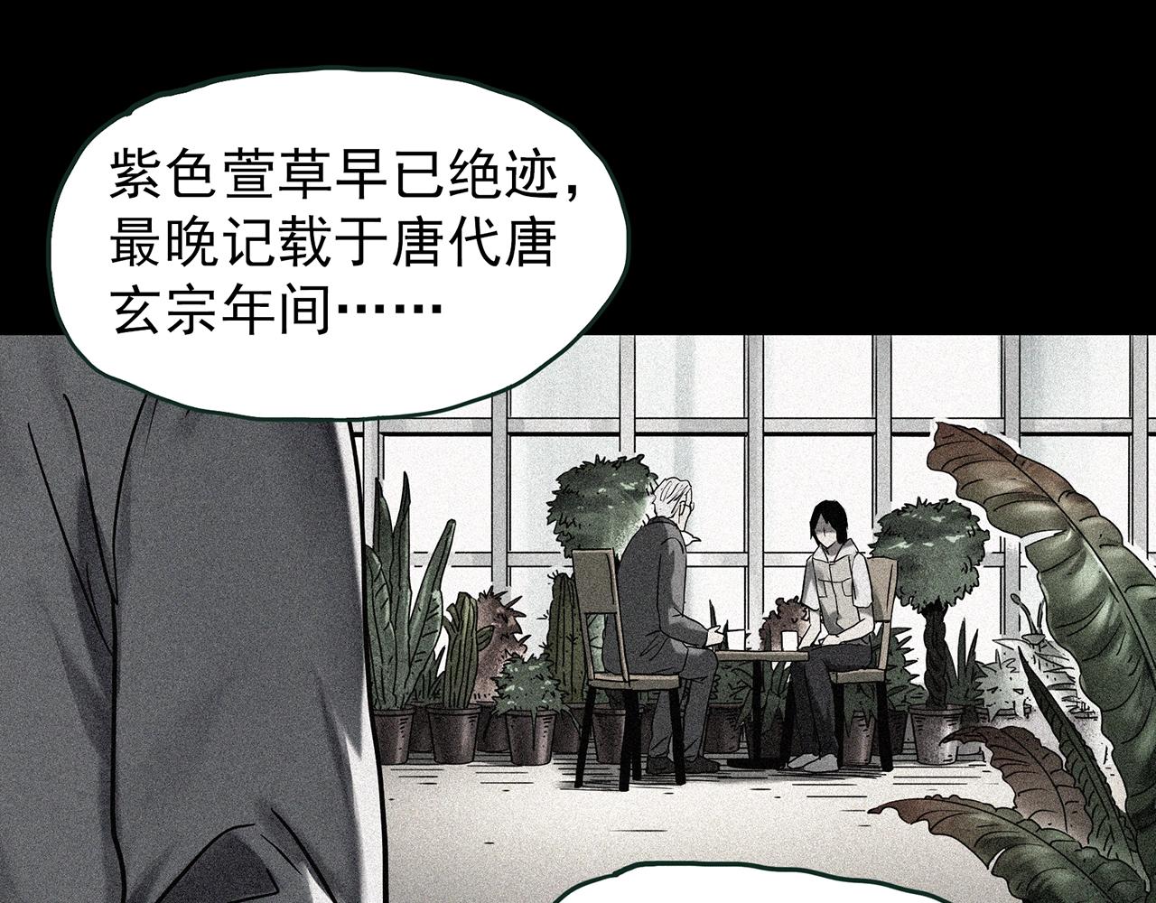 第418话 幽语追凶【20】5