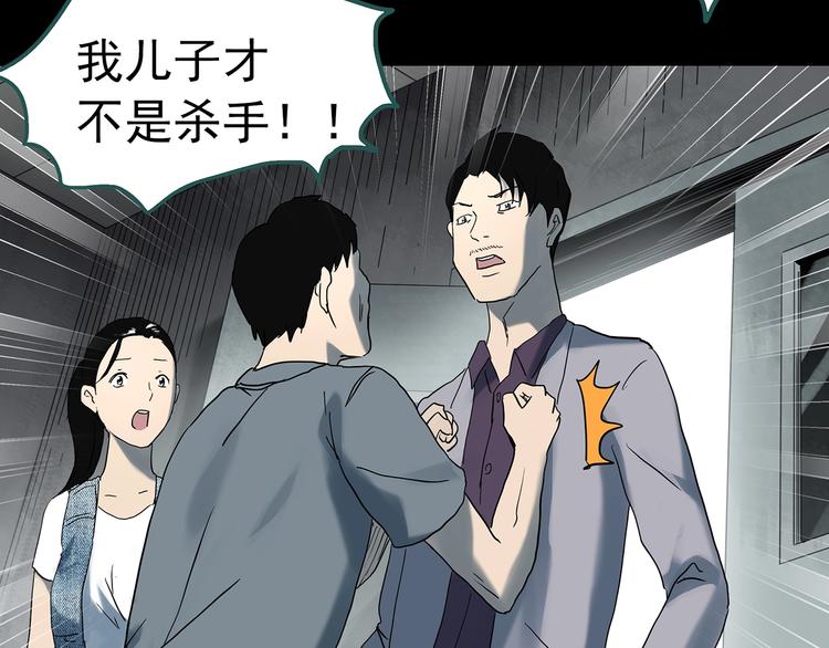 第325话 恶魔换脸术（八）93