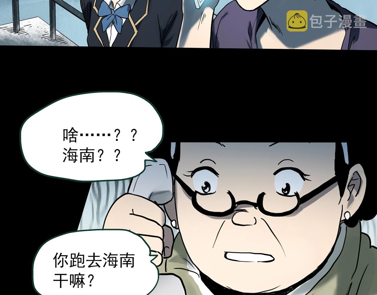 第386话 被下物语（中4）59