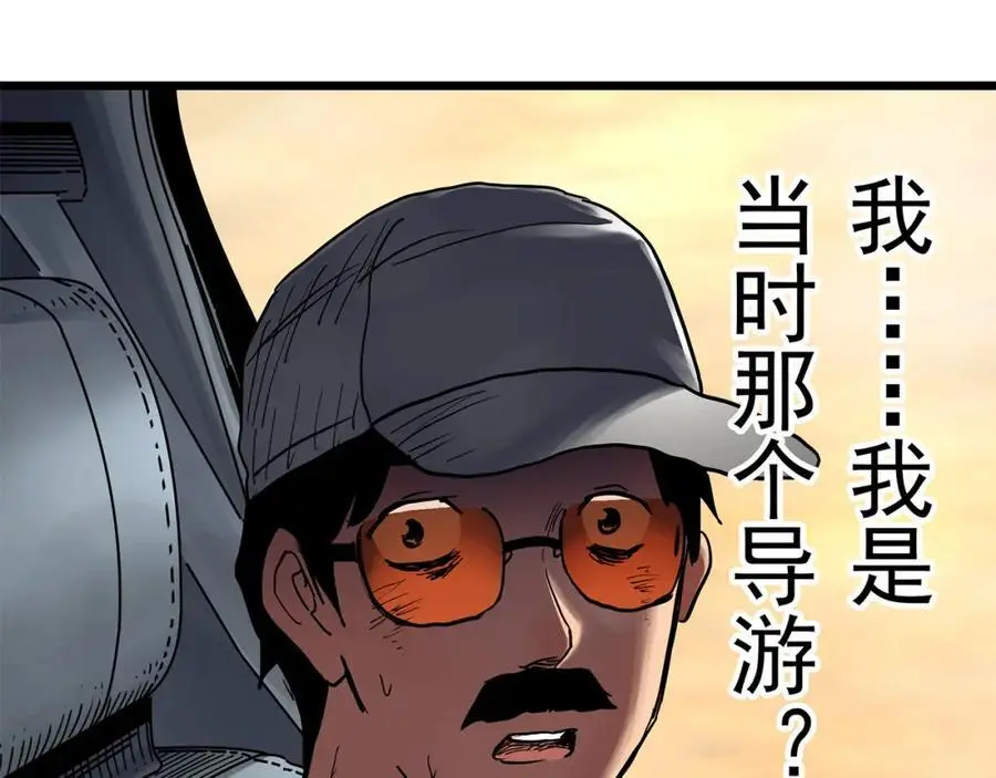 第481话 逃出无人区119
