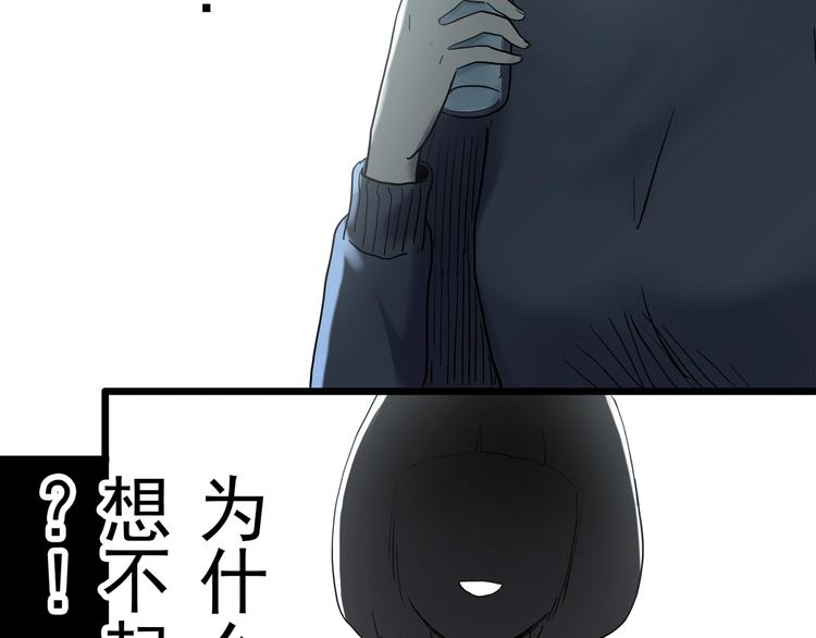 第341话 诡镜·谩之罪（上）28
