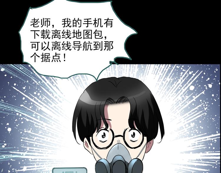 第180话 雾魇怪形 中二26