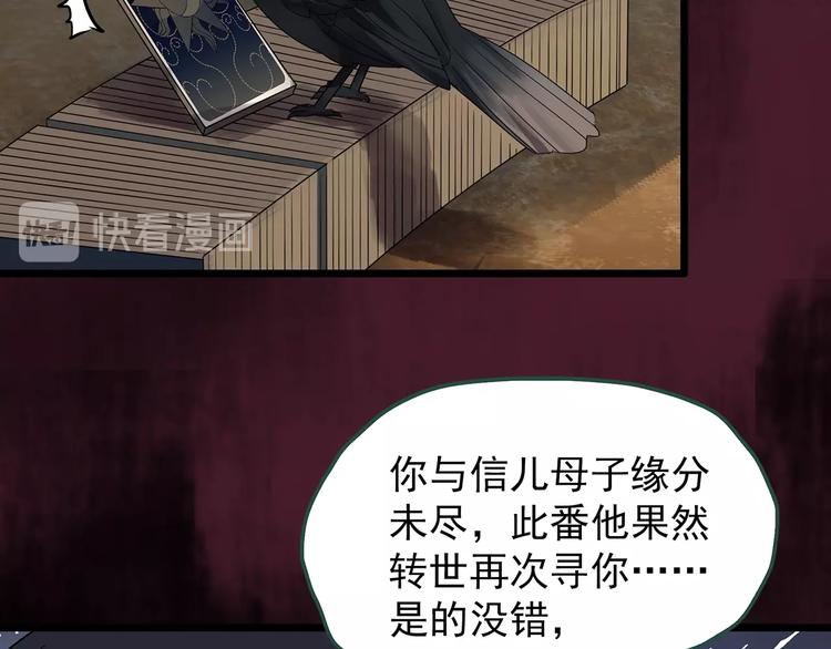第245话 转世 中二22