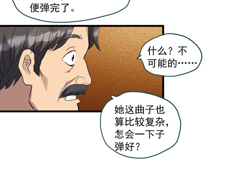 第267话 为他而变 中30