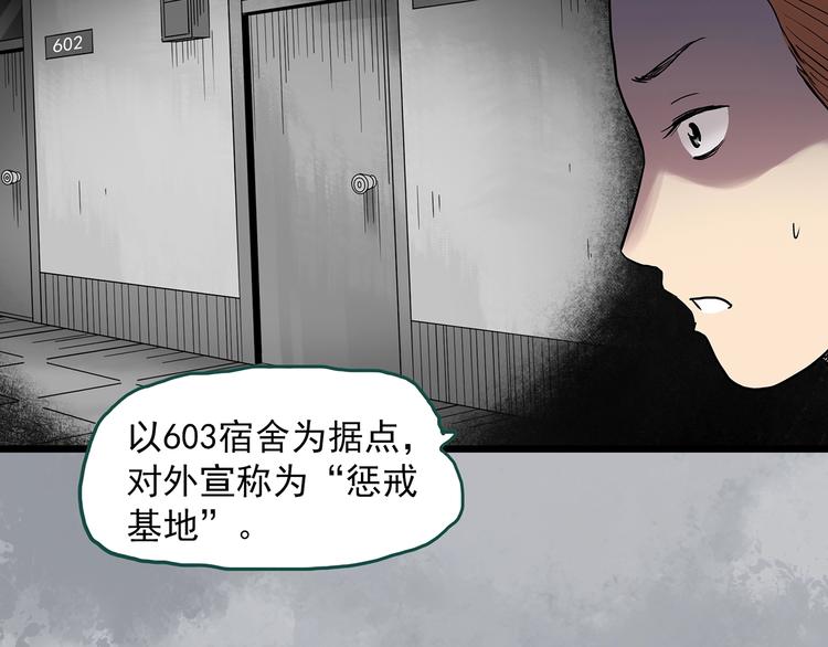 第289话 咚！（8）47