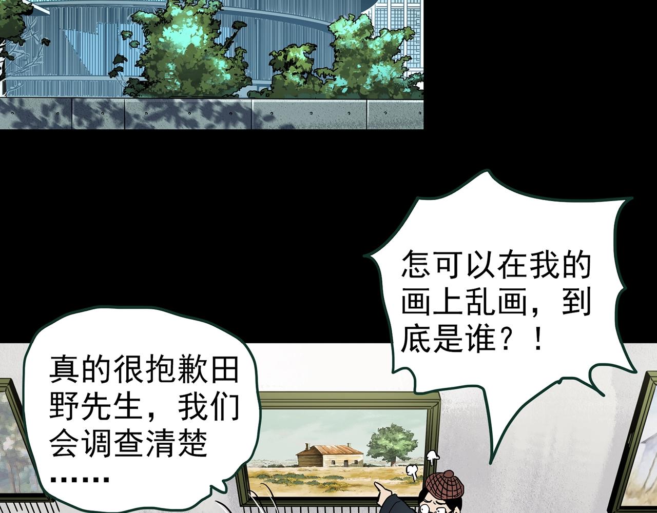 第433话 拯救画中人129