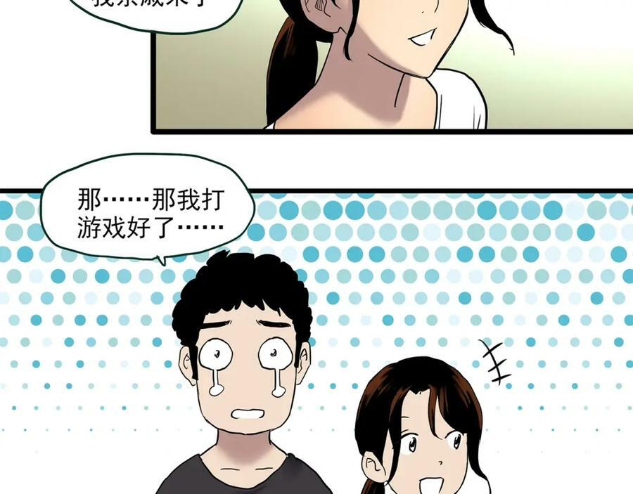 第459话 租房【上】86