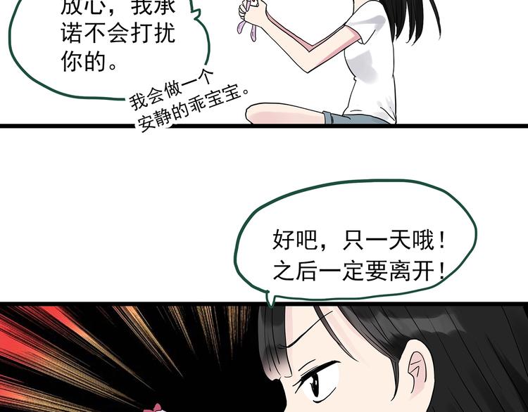 第274话 等候恋人（2）57