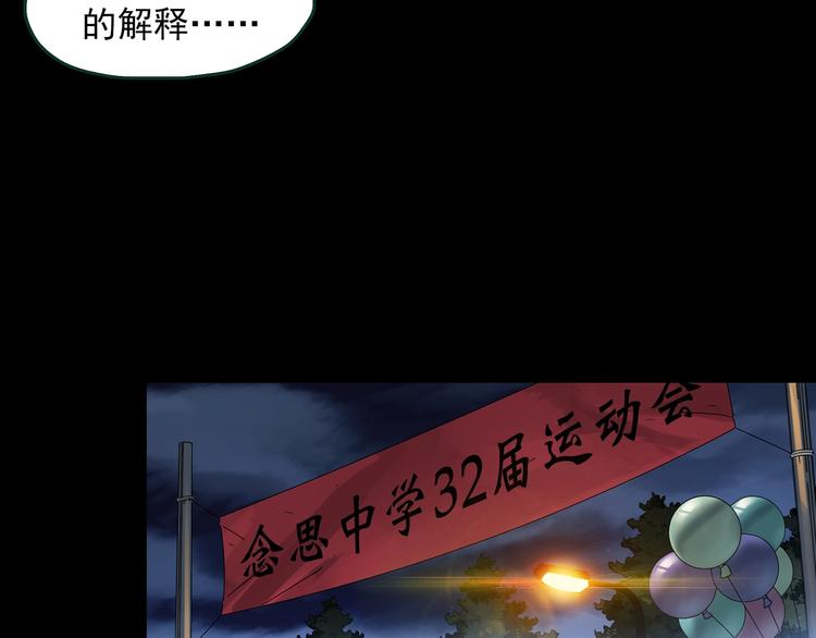 第365话 莫奇·怨灵接力棒21