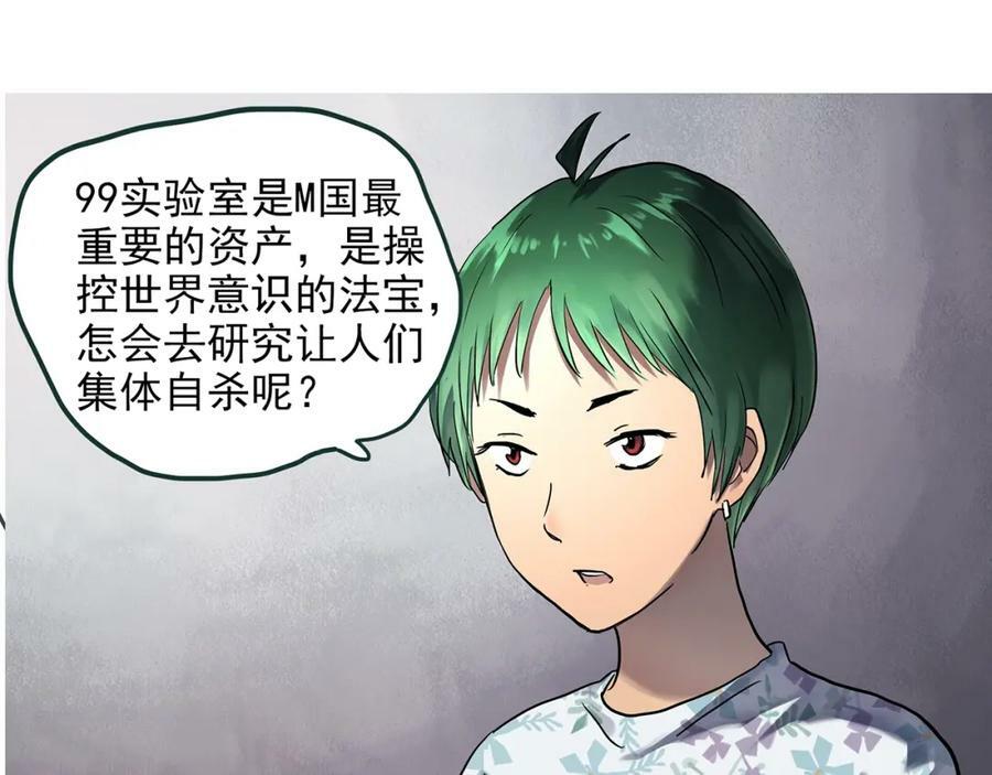 第468话 上身一分钟【七】21