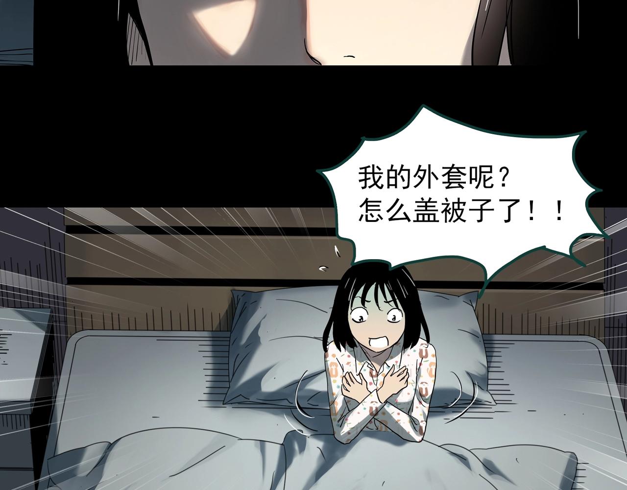 第383话 被下物语（中）82